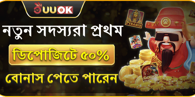 ১০০% স্বাগতম ডিপোজিট বোনাস screenshot